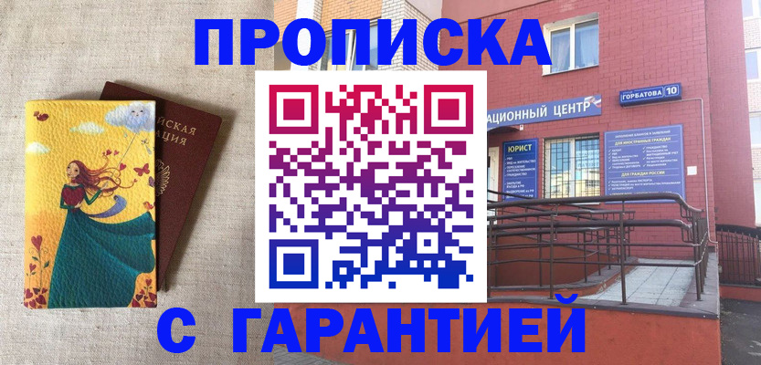 прописка для военкомата в Бокситогорске