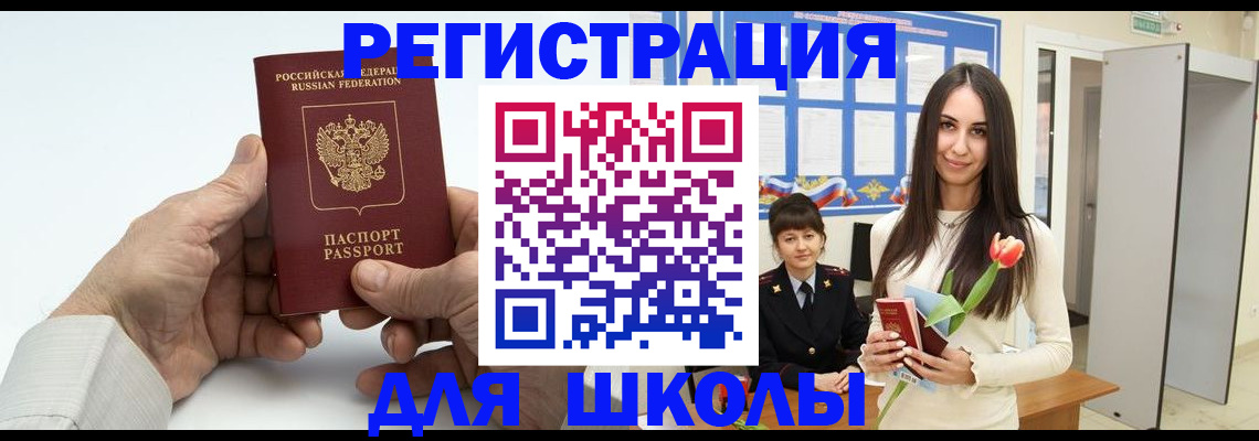 временная регистрация купить в Бокситогорске
