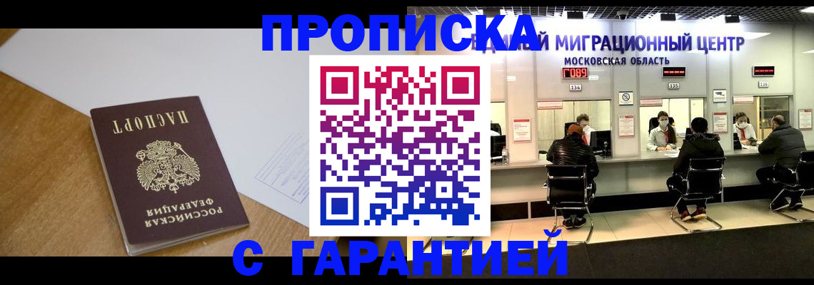 временная регистрация для всех в Бокситогорске