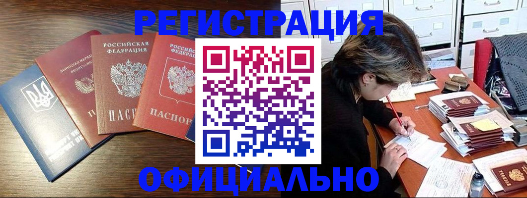 прописка поиск в Бокситогорске